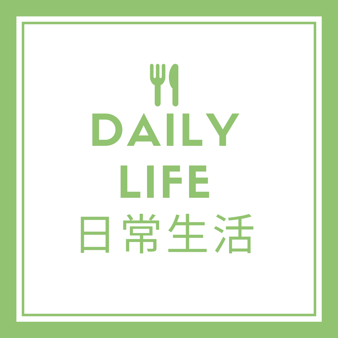 Daily Life