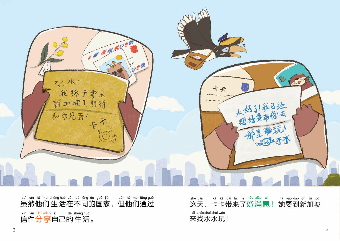 神奇书店系列 Magical Bookstore Graded Readers