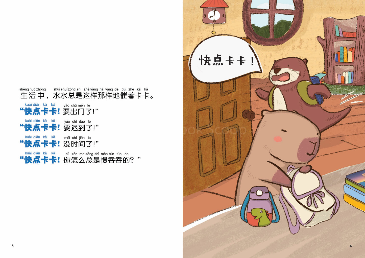 神奇书店系列 Magical Bookstore Graded Readers