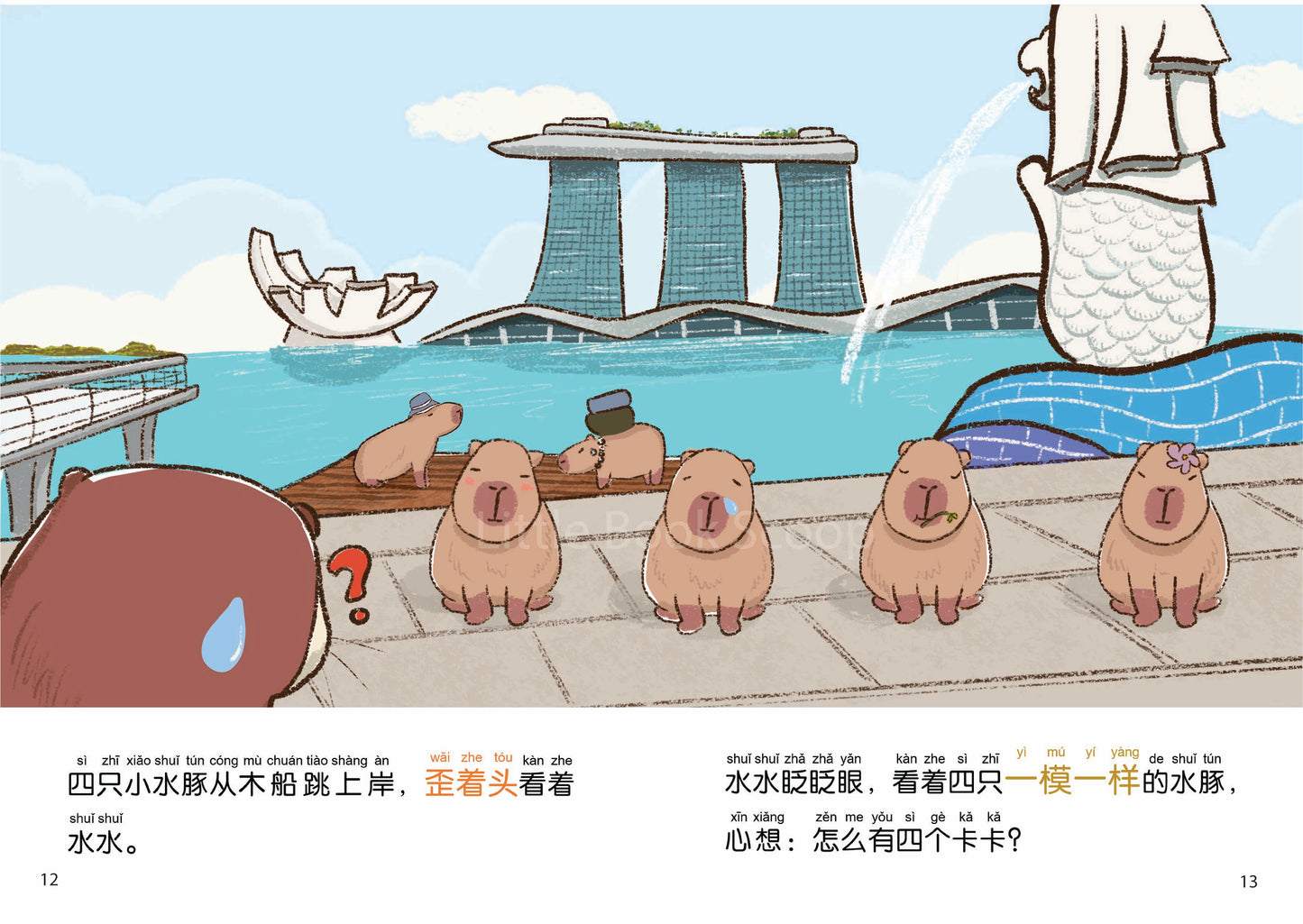 神奇书店系列 Magical Bookstore Graded Readers