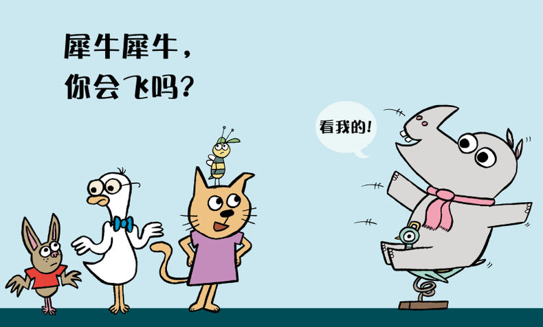 小猫小猫,那是谁?Cat the Cat, Who is That? (Set of 4)