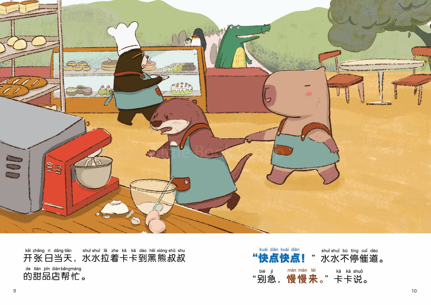 神奇书店系列 Magical Bookstore Graded Readers