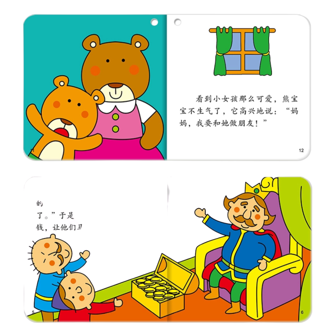 早教必读经典绘本 Must-Read Classic Stories for Kids (Set of 30)