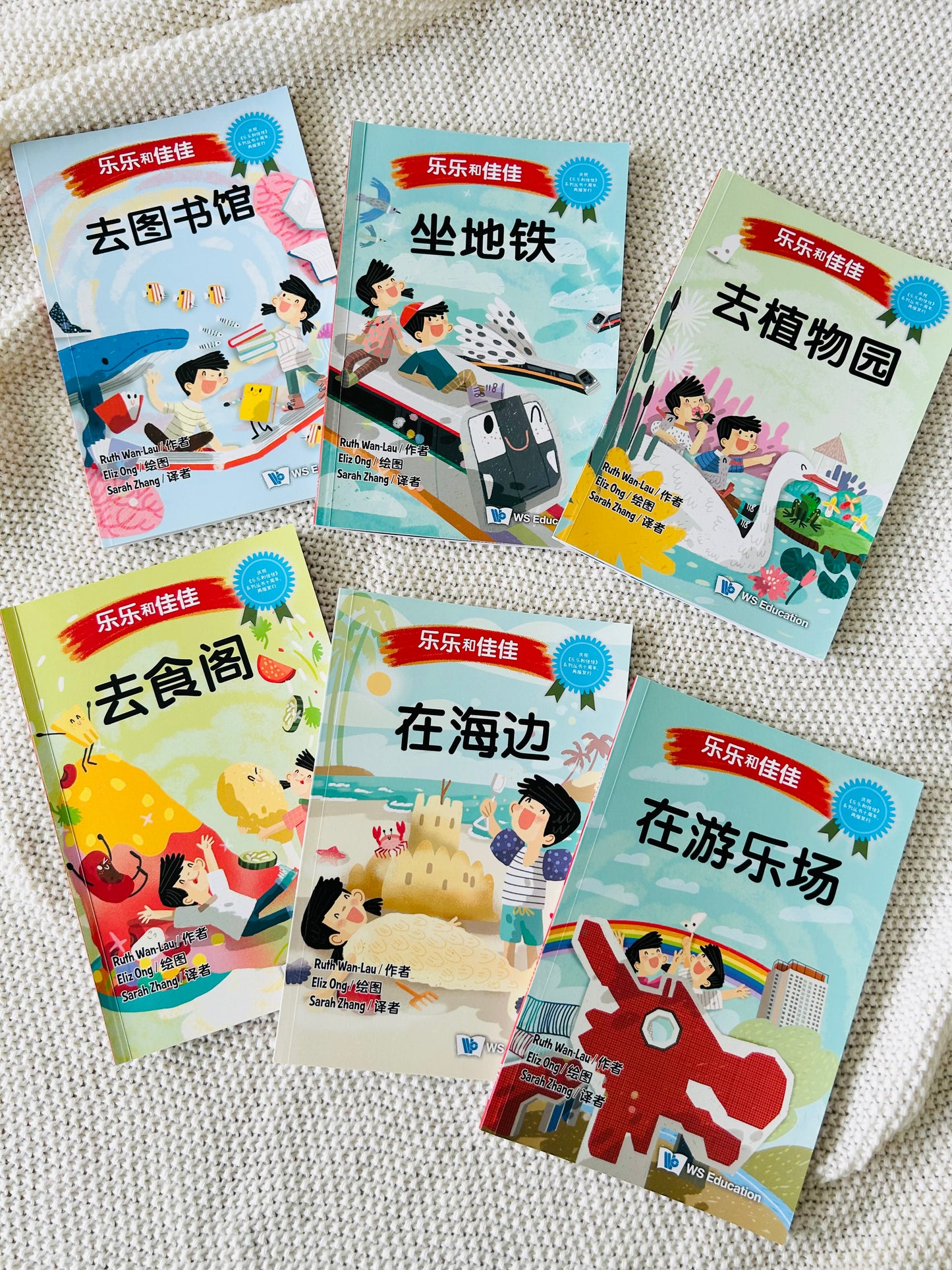 乐乐和佳佳 Timmy and Tammy Singapore Series (Set of 6)