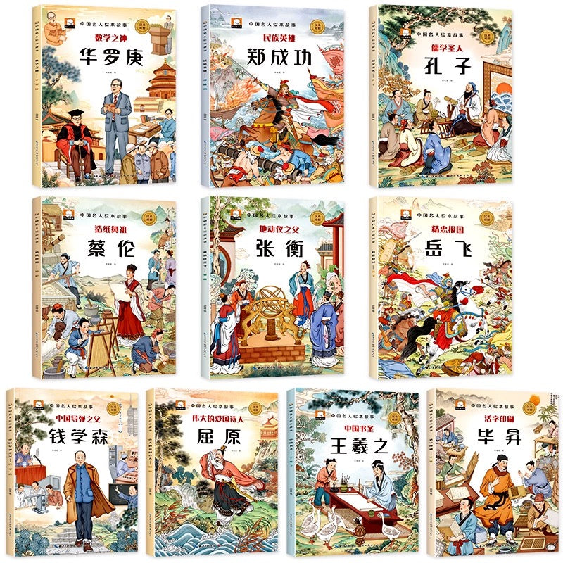 名人绘本故事 Bilingual Biographies of Famous Men and Women (Set of 20)