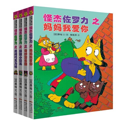 怪杰佐罗力 Incredible Zorori (Set of 24)