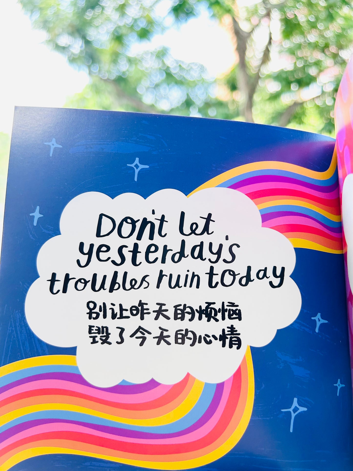 Be Kind, Be Cool, Be You! 善良,酷,做自己