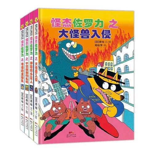 怪杰佐罗力 Incredible Zorori (Set of 24)