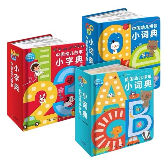 字母+拼音+数字小词典 Bilingual Board Book Dictionaries - Alphabet, Pinyin, Numbers (Set of 3)