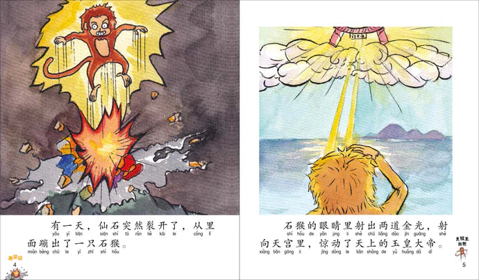 西游记 Journey to the West (Set of 10)