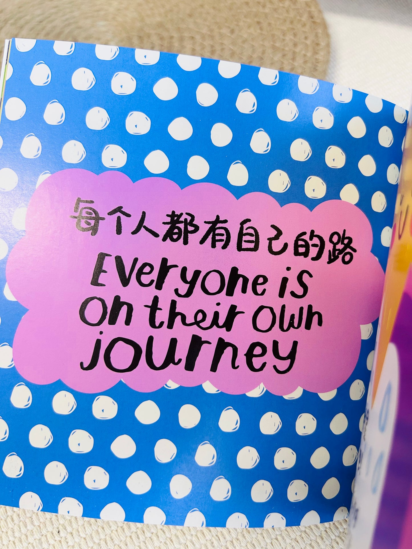Be Kind, Be Cool, Be You! 善良,酷,做自己