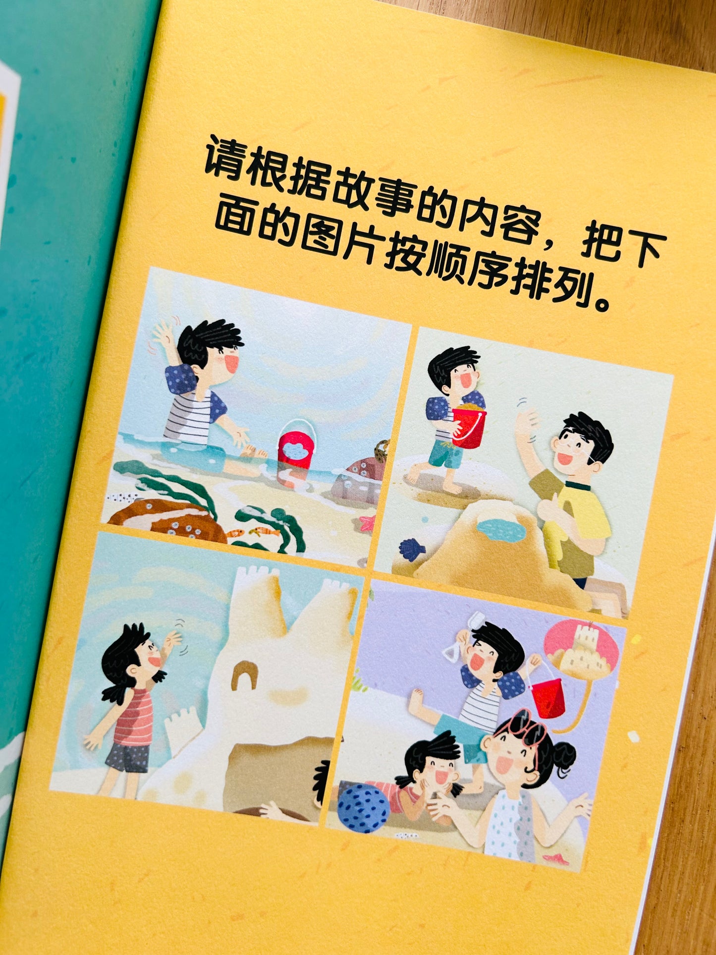 乐乐和佳佳 Timmy and Tammy Singapore Series (Set of 6)