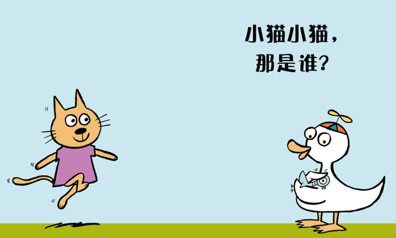 小猫小猫,那是谁?Cat the Cat, Who is That? (Set of 4)
