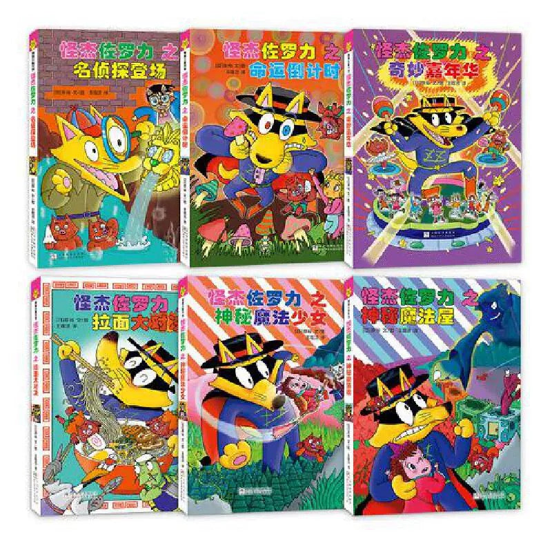 怪杰佐罗力 Incredible Zorori (Set of 24)
