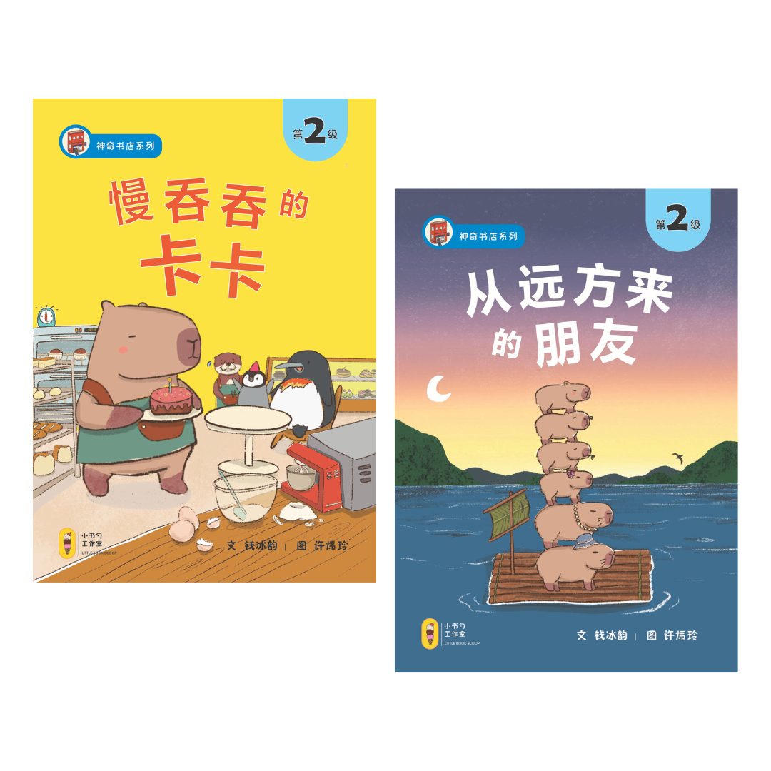 神奇书店系列 Magical Bookstore Graded Readers