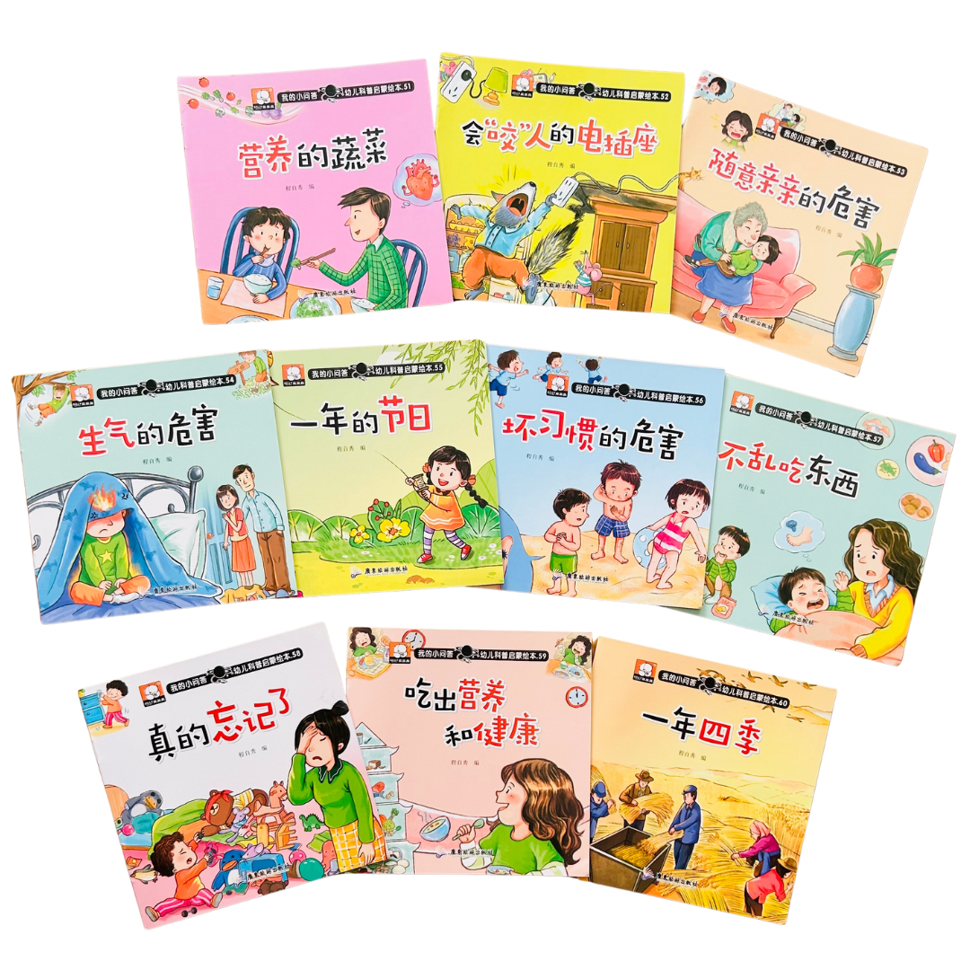 幼儿科普启蒙绘本 Science Picture Books for Children (Set of 60)