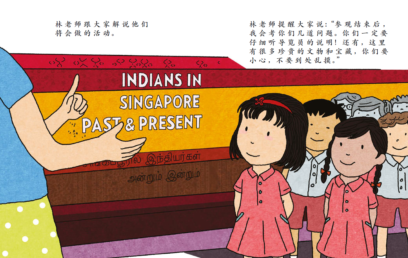 Stacey Goes to the Indian Heritage Centre & Peranakan Museum 莎莎参观印族文化馆 + 土生文化馆 (Set of 2)