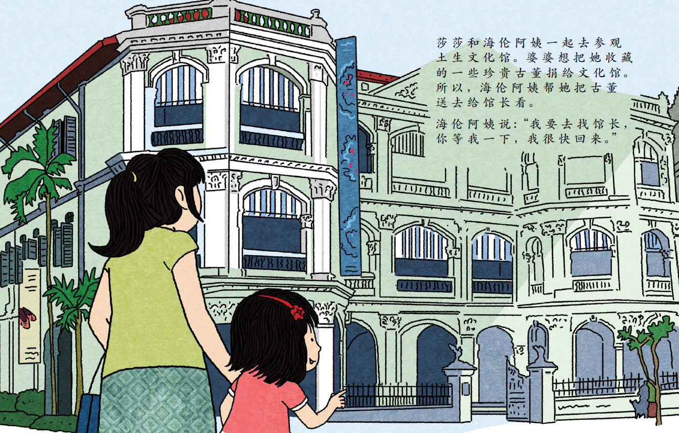 Stacey Goes to the Indian Heritage Centre & Peranakan Museum 莎莎参观印族文化馆 + 土生文化馆 (Set of 2)