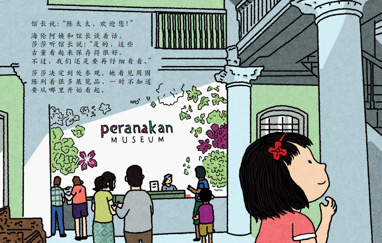 Stacey Goes to the Indian Heritage Centre & Peranakan Museum 莎莎参观印族文化馆 + 土生文化馆 (Set of 2)