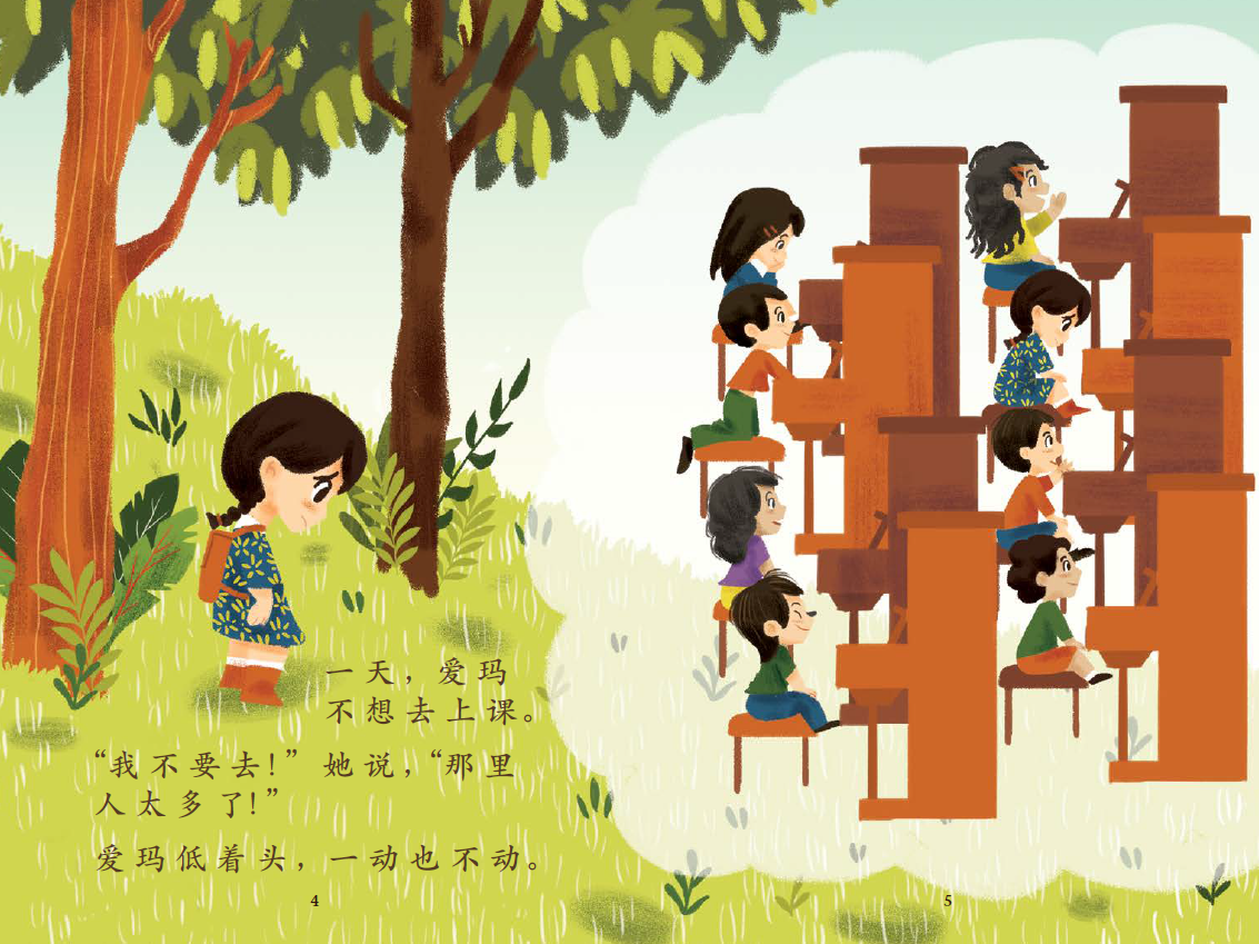 乐享大自然 Nature Playtime Series (Set of 5) - 海红豆树 Saga Tree + 含羞草 Touch-Me-Nots + 橡胶树 Rubber Tree + 木麻黄 Casuarina Tree + 火焰木 Flame of the Forest