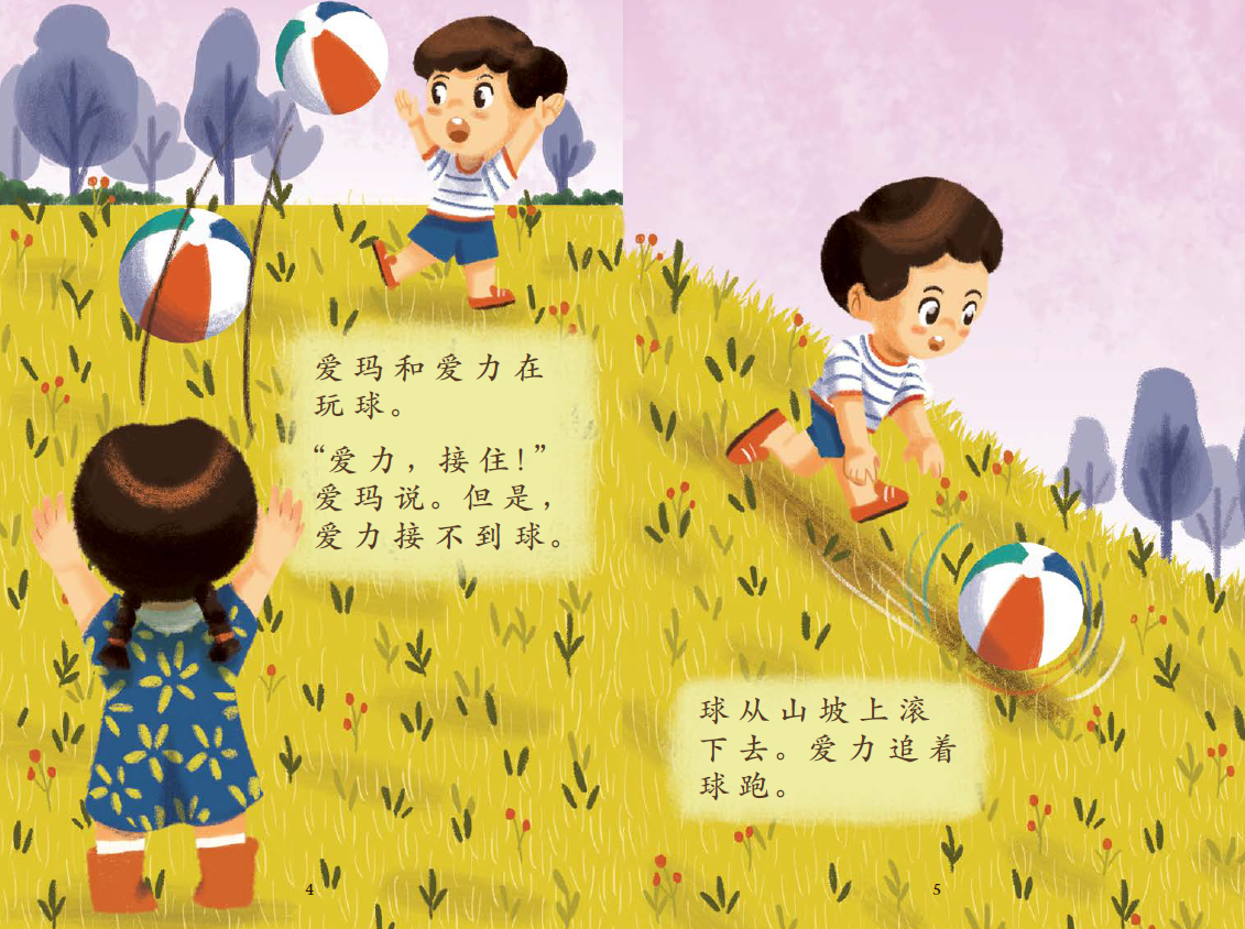 乐享大自然 Nature Playtime Series (Set of 5) - 海红豆树 Saga Tree + 含羞草 Touch-Me-Nots + 橡胶树 Rubber Tree + 木麻黄 Casuarina Tree + 火焰木 Flame of the Forest