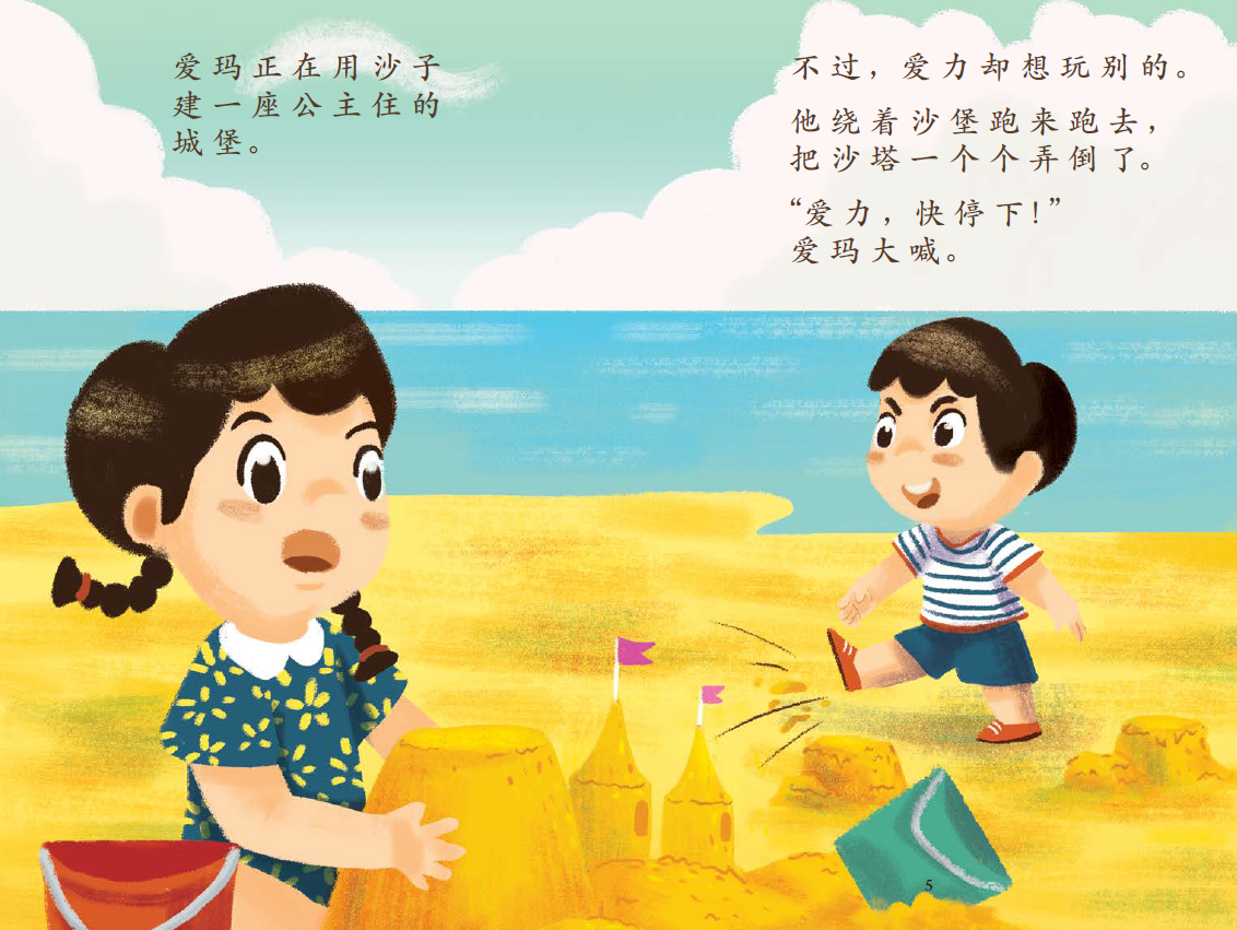 乐享大自然 Nature Playtime Series (Set of 5) - 海红豆树 Saga Tree + 含羞草 Touch-Me-Nots + 橡胶树 Rubber Tree + 木麻黄 Casuarina Tree + 火焰木 Flame of the Forest