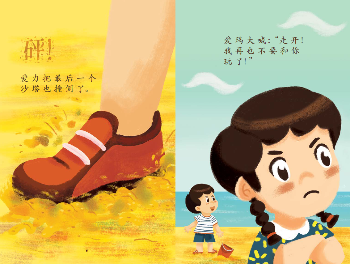 乐享大自然 Nature Playtime Series (Set of 5) - 海红豆树 Saga Tree + 含羞草 Touch-Me-Nots + 橡胶树 Rubber Tree + 木麻黄 Casuarina Tree + 火焰木 Flame of the Forest