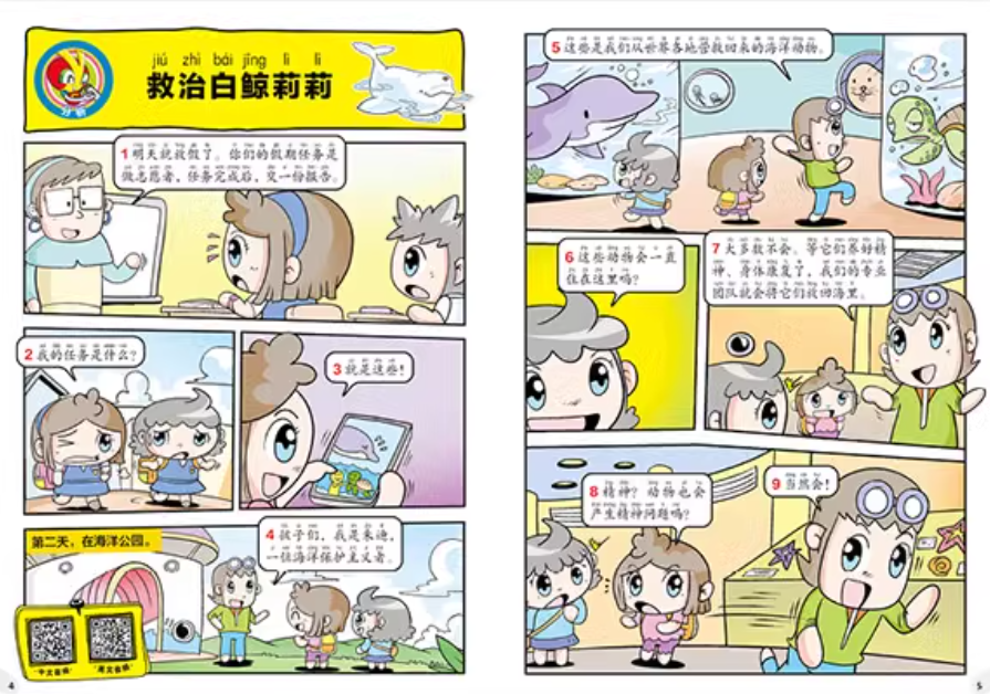 科学小天才 + 数学小天才 杂志 Young Scientists & Smart Mathematicians Magazines with Hanyu Pinyin