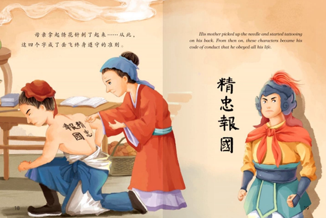 名人绘本故事 Bilingual Biographies of Famous Men and Women (Set of 20)
