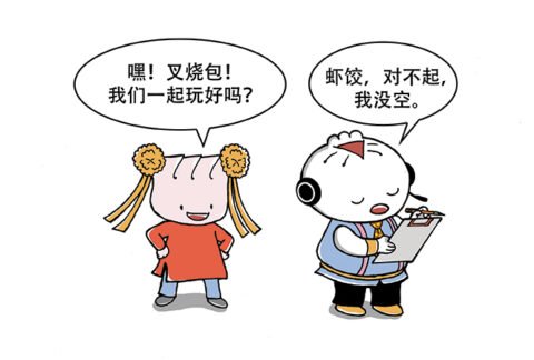 点心侠 Dim Sum Warriors Series