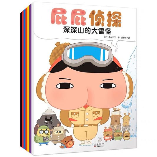 屁屁侦探系列 Detective Pipi Series (Set of 7)