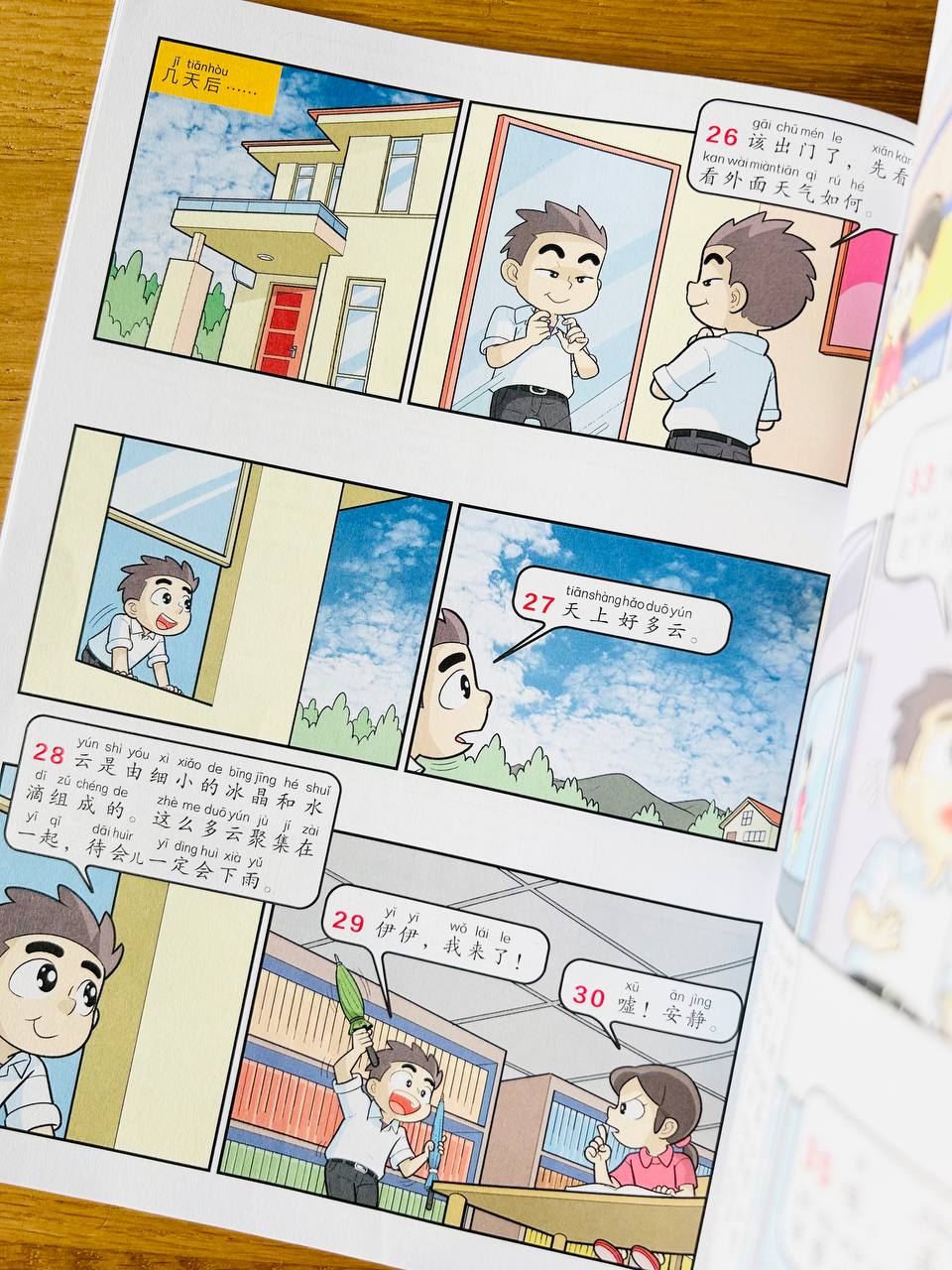 科学小天才 + 数学小天才 杂志 Young Scientists & Smart Mathematicians Magazines with Hanyu Pinyin