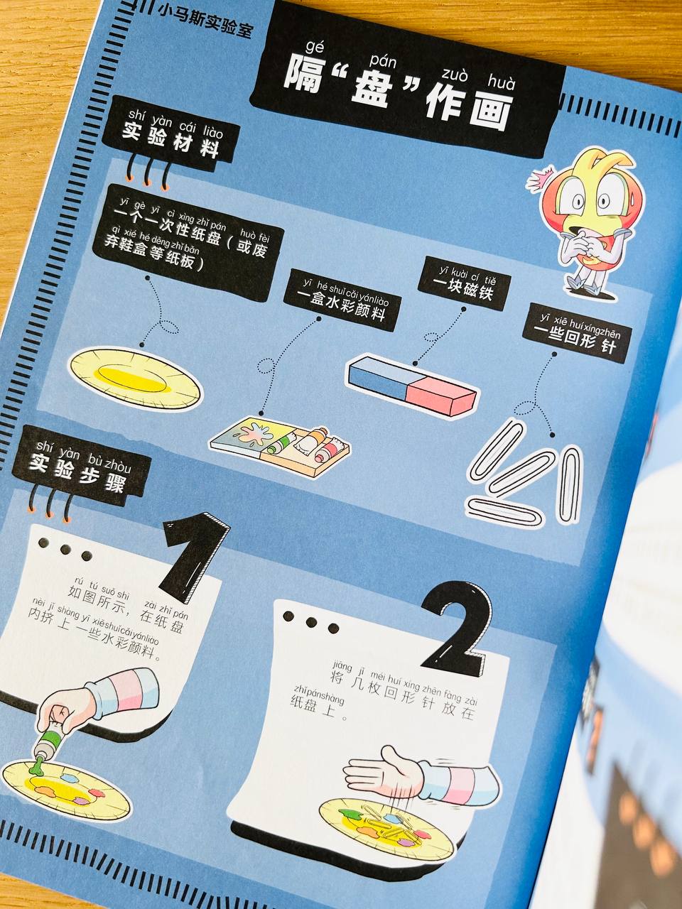 科学小天才 + 数学小天才 杂志 Young Scientists & Smart Mathematicians Magazines with Hanyu Pinyin