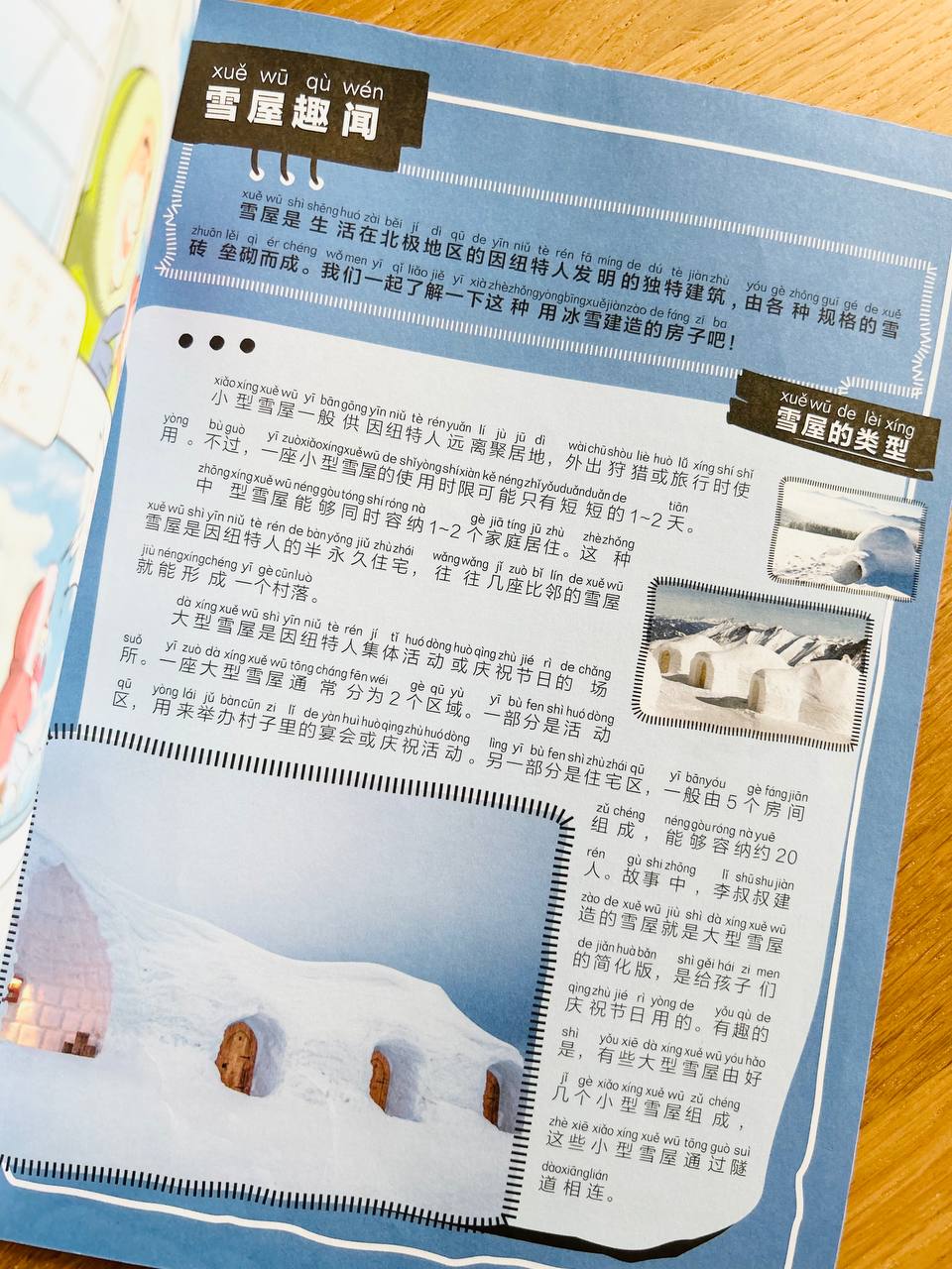 科学小天才 + 数学小天才 杂志 Young Scientists & Smart Mathematicians Magazines with Hanyu Pinyin