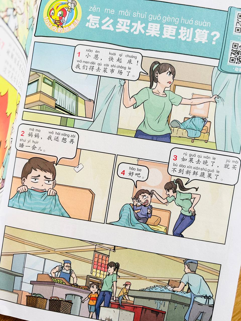 科学小天才 + 数学小天才 杂志 Young Scientists & Smart Mathematicians Magazines with Hanyu Pinyin