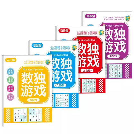 数独游戏 Sudoku (Set of 4)