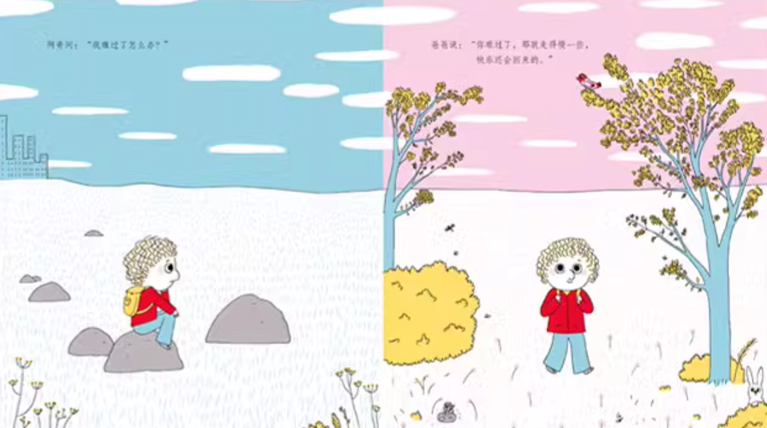 幼儿心理安抚绘本 Emotional Security Series (Set of 4)