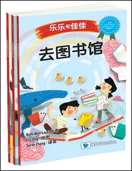 乐乐和佳佳 Timmy and Tammy Singapore Series (Set of 6)