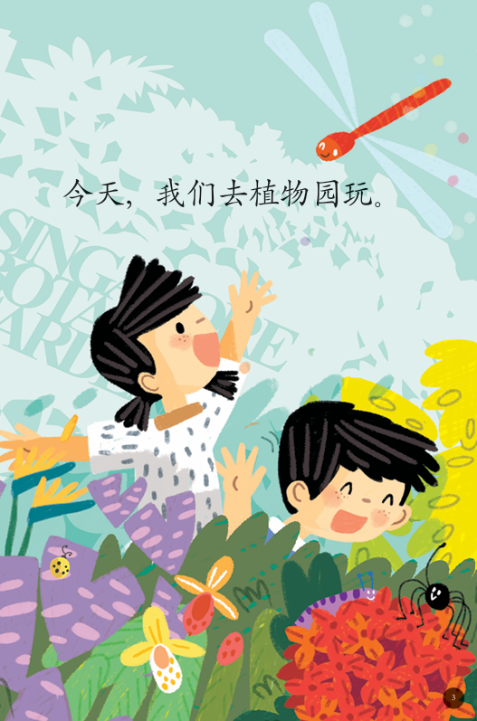 乐乐和佳佳 Timmy and Tammy Singapore Series (Set of 6)