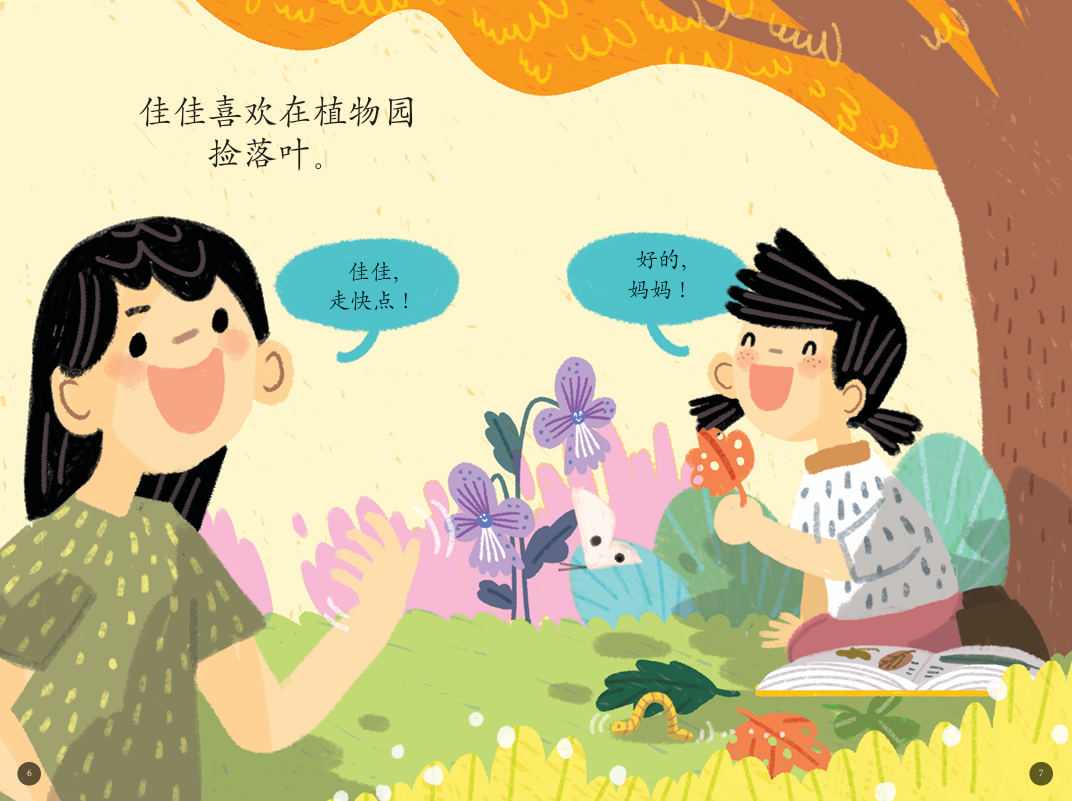 乐乐和佳佳 Timmy and Tammy Singapore Series (Set of 6)
