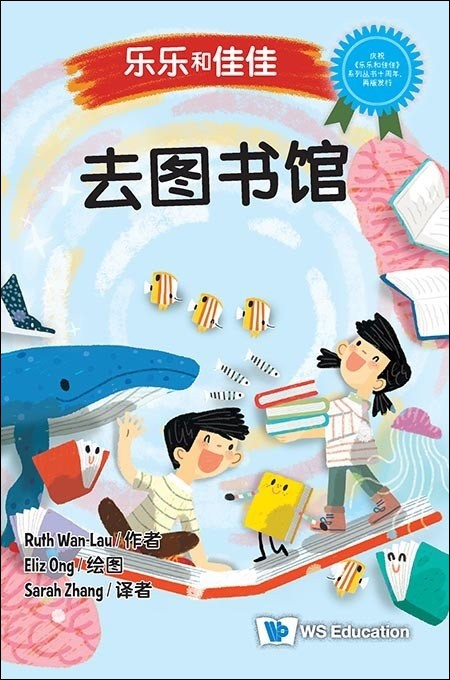 乐乐和佳佳 Timmy and Tammy Singapore Series (Set of 6)