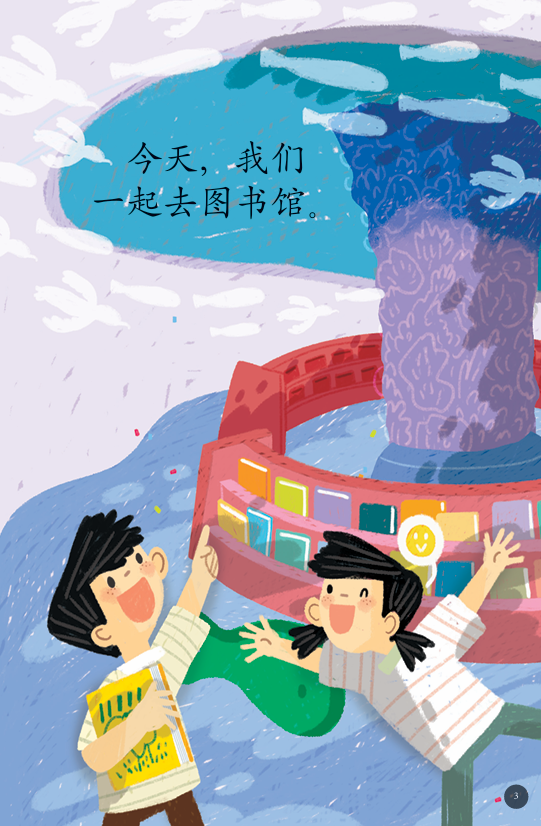 乐乐和佳佳 Timmy and Tammy Singapore Series (Set of 6)