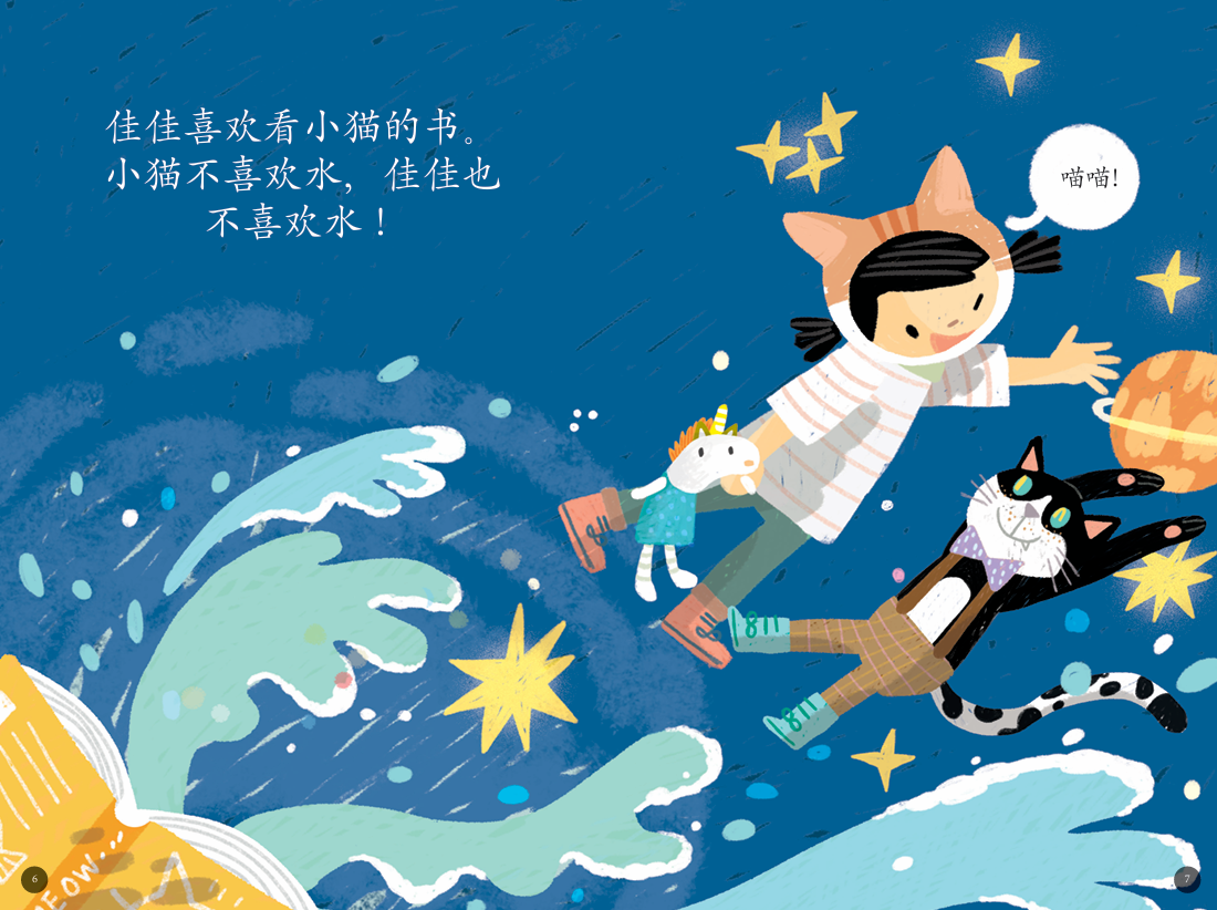 乐乐和佳佳 Timmy and Tammy Singapore Series (Set of 6)