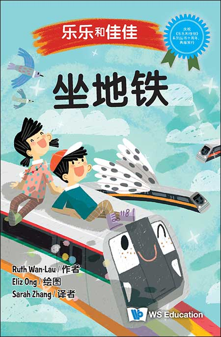 乐乐和佳佳 Timmy and Tammy Singapore Series (Set of 6)