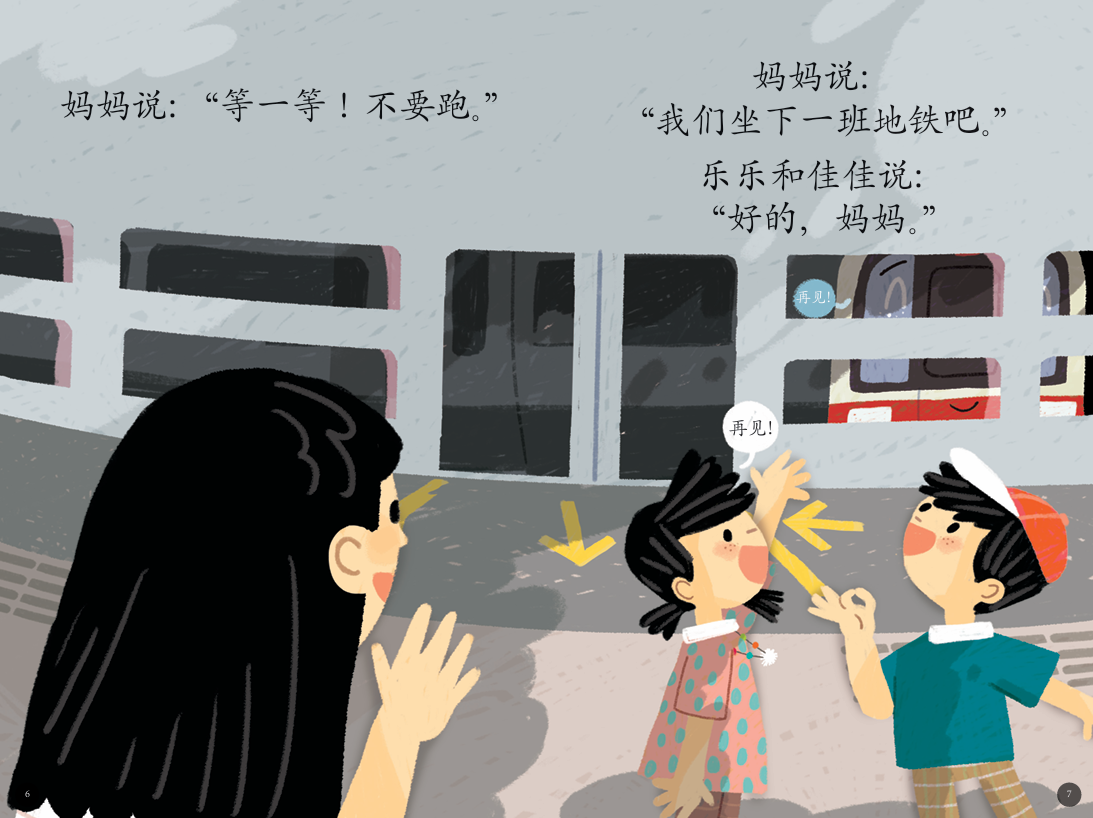 乐乐和佳佳 Timmy and Tammy Singapore Series (Set of 6)