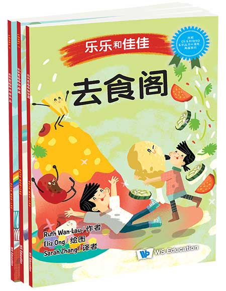 乐乐和佳佳 Timmy and Tammy Singapore Series (Set of 6)