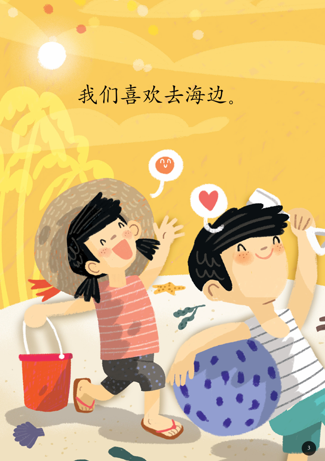 乐乐和佳佳 Timmy and Tammy Singapore Series (Set of 6)