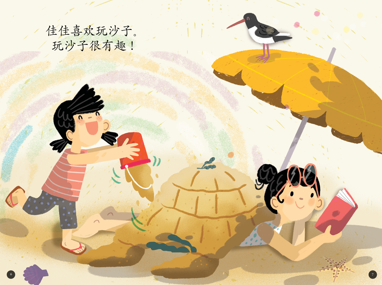 乐乐和佳佳 Timmy and Tammy Singapore Series (Set of 6)