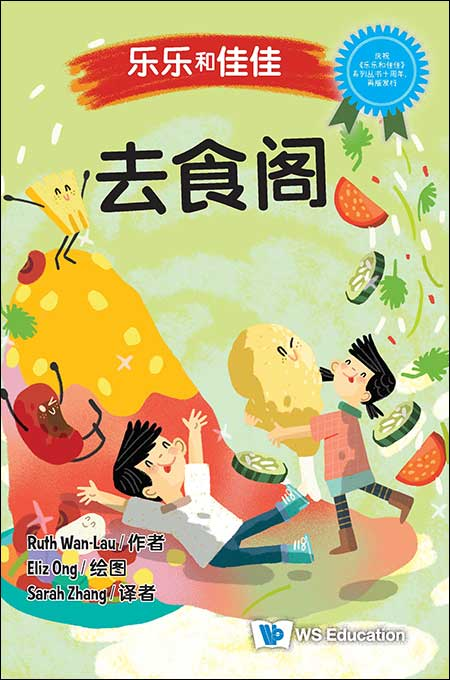 乐乐和佳佳 Timmy and Tammy Singapore Series (Set of 6)