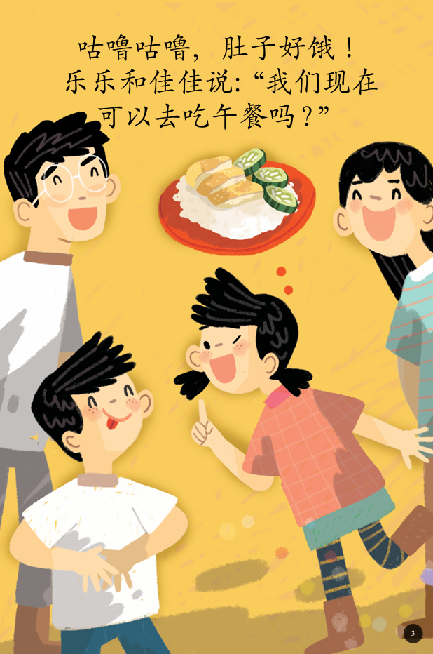 乐乐和佳佳 Timmy and Tammy Singapore Series (Set of 6)
